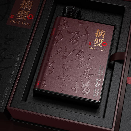 【整箱4瓶】0.5L-53度金沙摘要酒-唐诗 商品图0