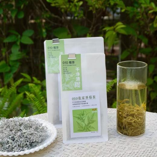 010张家界莓茶 特级芽尖  黄酮含量丰富 老少皆宜 欧盟品质 大众价格 商品图2