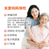 关爱妈妈体检套餐 商品缩略图0