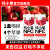 【纯小果&100%NFC果汁】  便携小包百分百纯果汁饮料0脂儿童早餐饮品 商品缩略图1