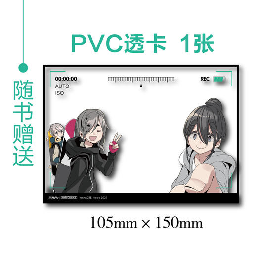 mono女孩.1-2 动画原作四格漫画 随书附赠：PVC透卡一张 超人气漫画《摇曳露营△》作者Afro另一力作 商品图1