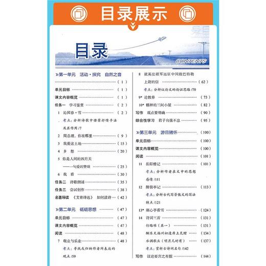 中学教材全解九年级上册下册语文数学英语物理化学人教版北师大版教科版初中练习册资料薛金星 商品图3