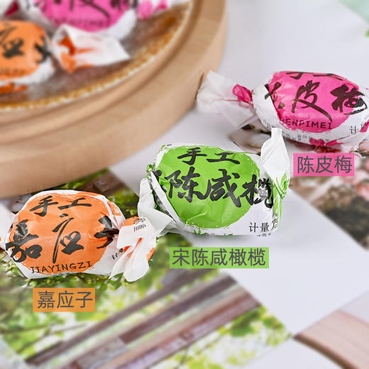 野风酥什锦蜜饯330g 山东特产凉果陈皮梅嘉应子橄榄零食独立包装伴手礼 商品图2