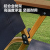 IPENGOO铝合金折叠克米特椅 商品缩略图6
