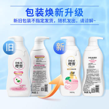 樱雪（ENEAR）保湿沐浴露 氨基酸玻尿酸深层滋养沐浴乳 1kg银杏配方 /个人护理 /身体护理 /沐浴露 商品图0