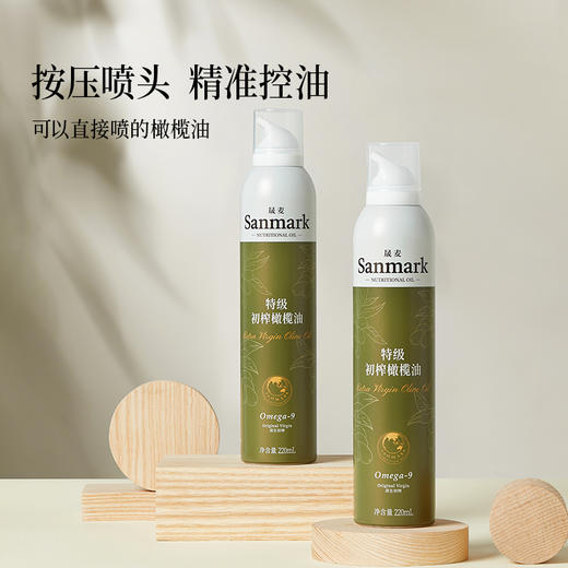 晟麦 特级初榨橄榄油 喷雾款 220ml/瓶 商品图2