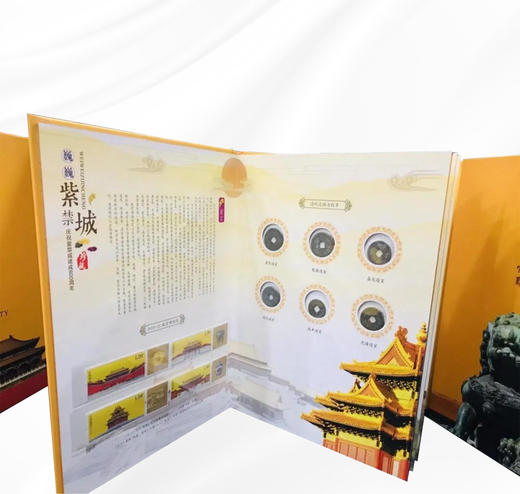 《巍巍紫禁城》  珍邮大全 商品图2