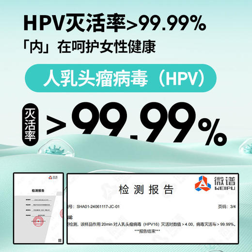净威力女性内衣专用除菌洗衣液300ml香味任选（赠送同款小样15ml喷雾26ml） 商品图4