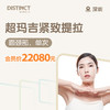 深圳超玛吉紧致提拉（面颈部，单次） 商品缩略图0
