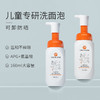 亲初 儿童专研温润洗面泡泡160ml 商品缩略图2