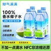 耶气满满 1000ml/瓶 100%椰子水0添加蔗糖电解质水泰国香水椰孕妇可喝 商品缩略图0