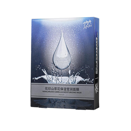 山茶花保湿莹润面膜27ml*10片装(国产屈臣氏同款） 商品图4
