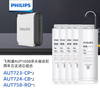 Philips/飞利浦AUT1008净水器两年五支滤芯组合 商品缩略图0