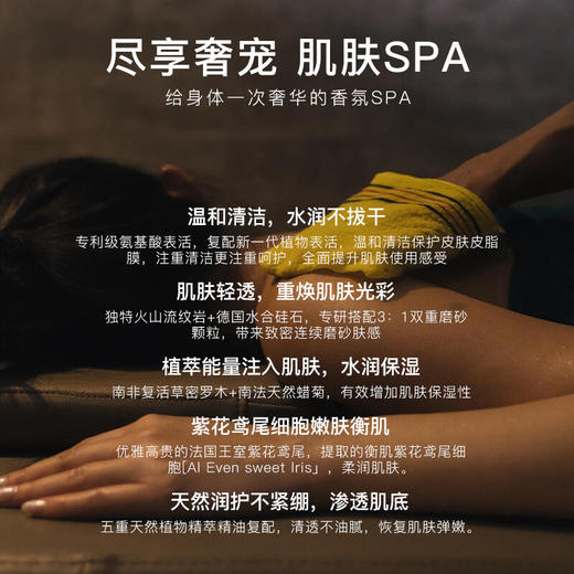 【中小样】CLINSIS巴黎罗勒净润香氛磨砂膏50g 商品图2