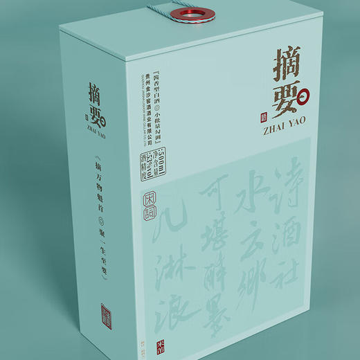 【整箱4瓶】0.5L-53度金沙摘要酒-宋词 商品图3
