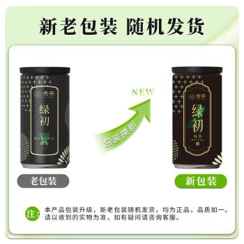 贵茶 贵州高原抹茶粉 欧盟标准冲饮布丁蛋糕国产铜仁烘焙 绿初 /粮油调味 /烘焙原料 /烘焙粉 商品图2