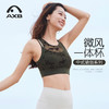 爱暇步中式复古网纱假两件瑜伽文胸普拉提夏新款带胸垫健身服背心A34311NSY 商品缩略图1