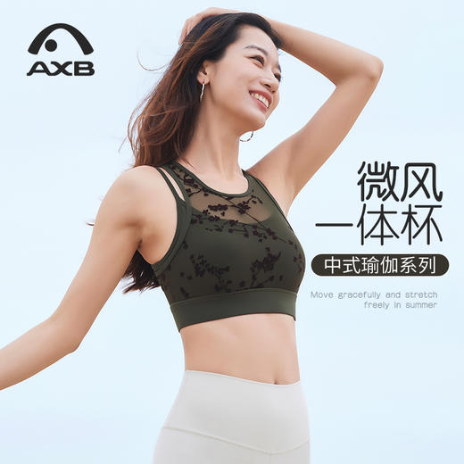 爱暇步中式复古网纱假两件瑜伽文胸普拉提夏新款带胸垫健身服背心A34311NSY 商品图1