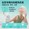 净威力女性内衣专用除菌洗衣液300ml香味任选（赠送同款小样15ml喷雾26ml） 商品缩略图6
