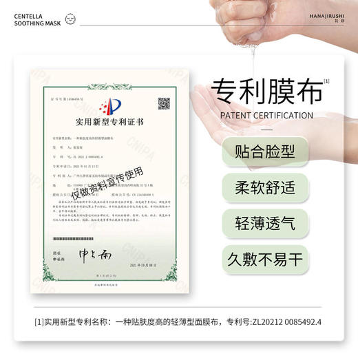 【55元4盒】花印积雪草舒缓呵护面膜27ml*5电商版 商品图4