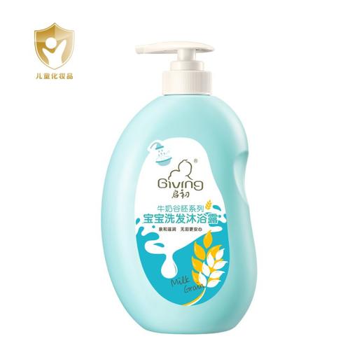 启初牛奶谷胚宝宝洗发沐浴露620ml/瓶 商品图0