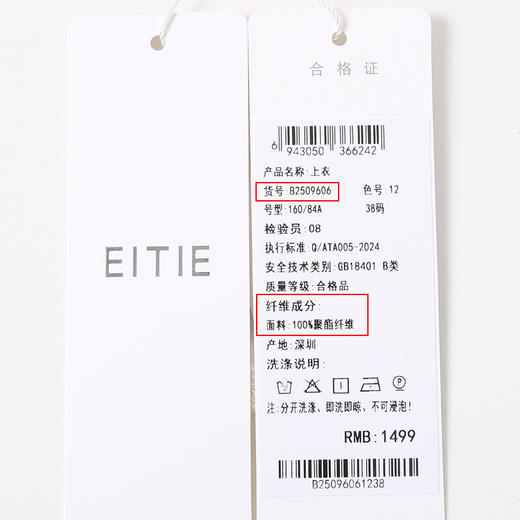 EITIE爱特爱清爽网纱薄透防晒衬衫宽松显瘦百搭夏季新款B2509606 商品图12