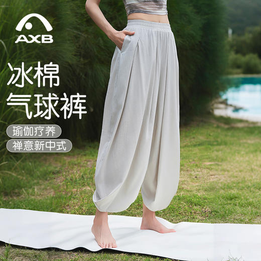 爱暇步国风禅意瑜伽大师裤宽松显瘦女白色薄款灯笼裤2025新款外穿X25256CRF 商品图1