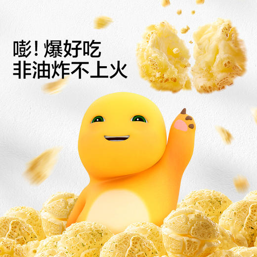 【宝宝馋了】奶龙IP联名无糖爆米花 商品图3