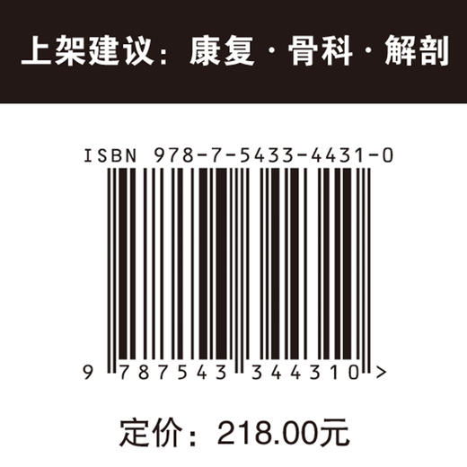 触诊技术：体表解剖 商品图4