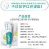 云南白药金口健牙膏 益优清新冰柠薄荷型145g/支 商品缩略图3