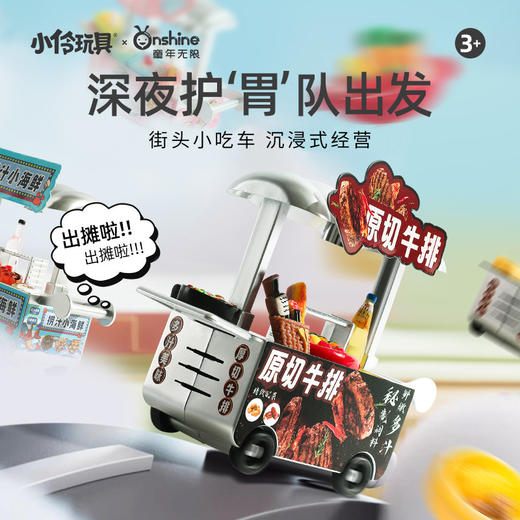 onshine儿童DIY迷你手作食玩材料包仿真烧烤摆摊小车过家家玩具 商品图0