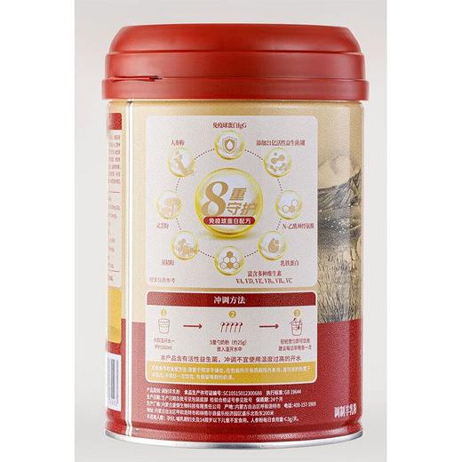 盛健羊乳免疫球蛋白高钙羊奶粉 700g/罐 商品图1