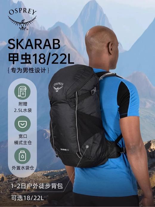 OSPREY小鹰Skarab甲虫22L户外包双肩包徒步旅行背包男士背包 商品图0