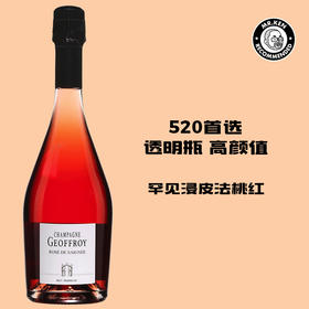 酒福华桃红法国香槟 Geoffroy Rosé de Saignée 1er Cru