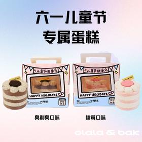 六一儿童节专属蛋糕