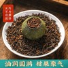 新会小青柑宫廷普洱熟茶袋装250g 陈皮普洱柑普茶 商品缩略图2