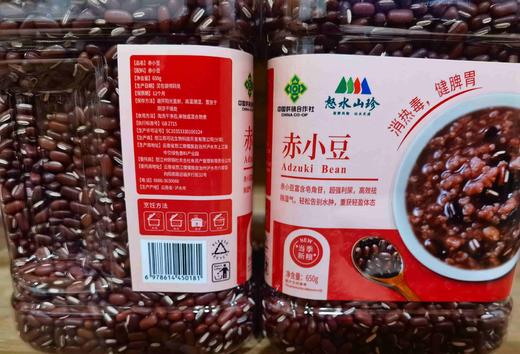 泸水市怒水山珍赤小豆 商品图1