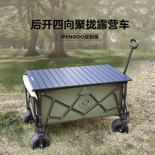 IPENGOO后开四向聚拢露营车 商品图10