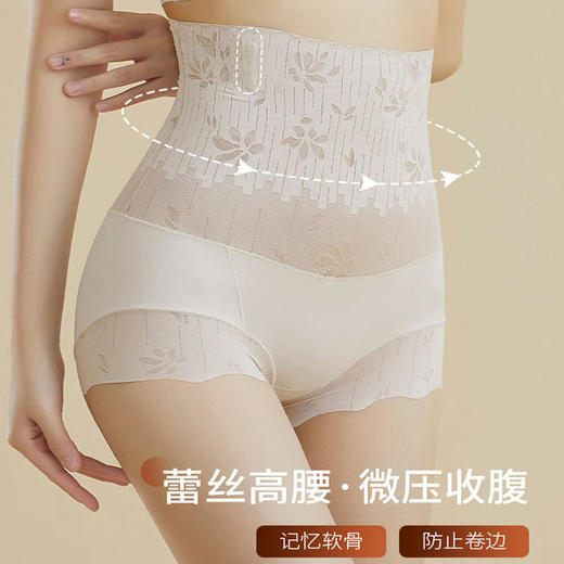 【拥有美感小蛮腰】高腰提花无痕蕾丝收腹内裤 小花卉点缀 聚乳酸抑菌 收腹提臀 亲肤透气 2条装 商品图1