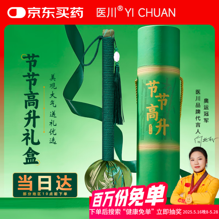 医川 节节高升艾草锤礼品物盒养生日按摩敲打棒捶