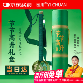 医川 节节高升艾草锤礼品物盒养生日按摩敲打棒捶