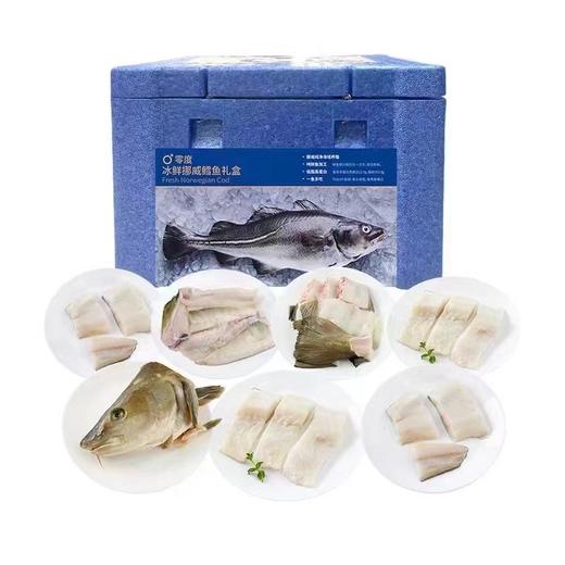 冰鲜挪威鳕鱼礼盒3kg 商品图2