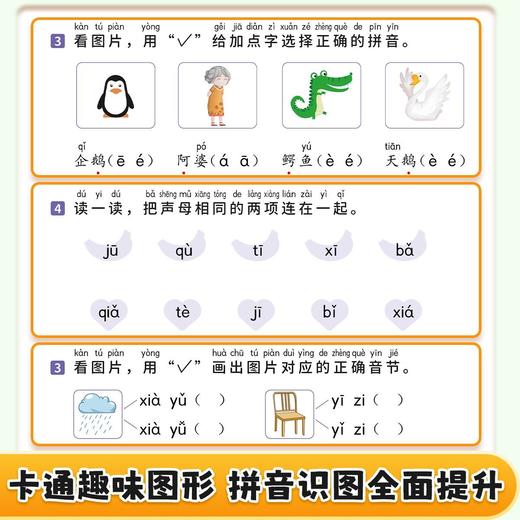 （会员）2025暑假衔接一本通+暑假练字（幼升小、一升二、二升三）语文数学英语30天打卡计划+作文练字帖 商品图2