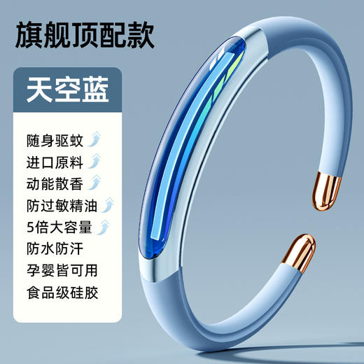 【夏天再无蚊虫叮咬】户外驱蚊手环防蚊虫神器精油棒防叮神器便携式成人儿童元气手环。ry 商品图6