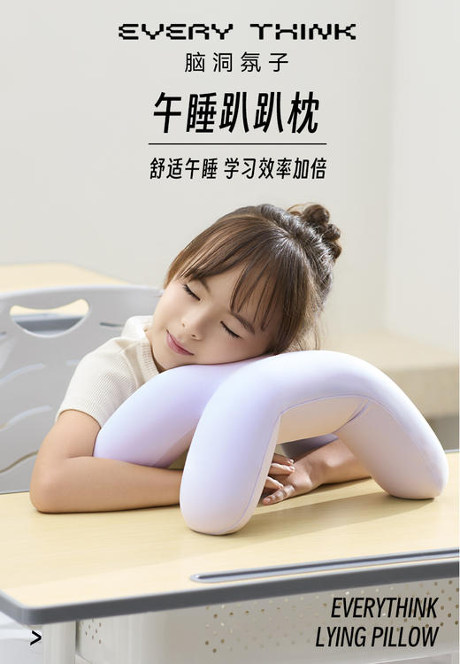 Everythink趴趴枕Y2s 商品图1