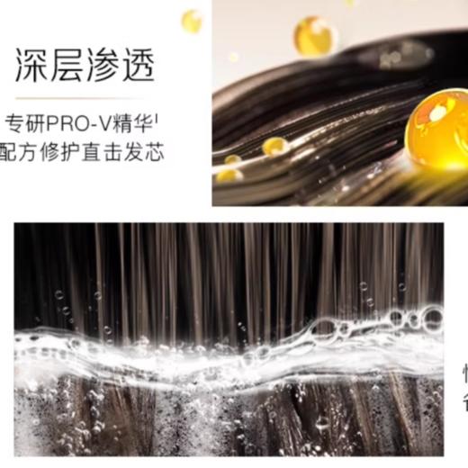 潘婷 丝质顺滑洗发露200g/瓶 商品图3