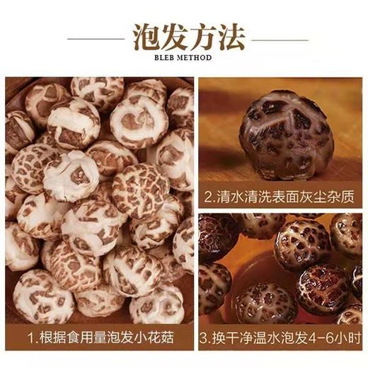 云南杨栈记臻选花菇200g/袋 商品图3