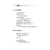 妇产科学课程思政教学案例集 王丽娟 林仲秋 主编 本书案例将作为思政元素融入专业课教学等 9787117378086 人民卫生出版社 商品缩略图2