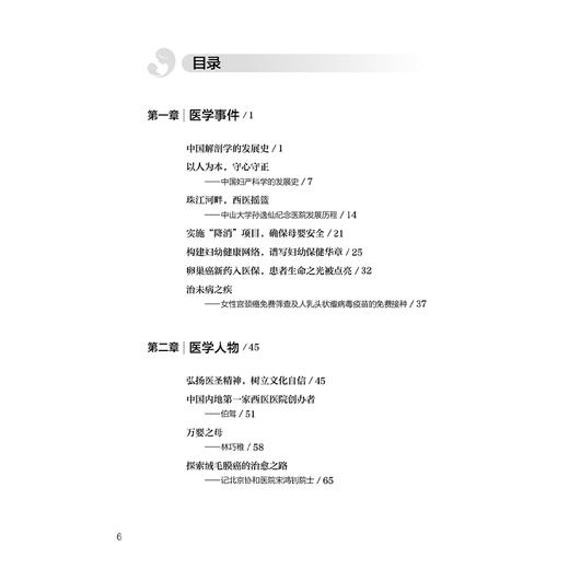 妇产科学课程思政教学案例集 王丽娟 林仲秋 主编 本书案例将作为思政元素融入专业课教学等 9787117378086 人民卫生出版社 商品图2