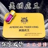 美国虎王 商品缩略图0